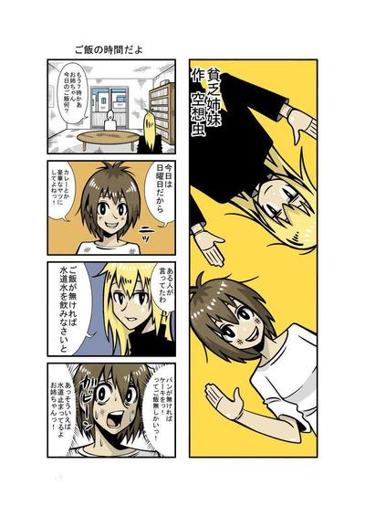 漫画 製作