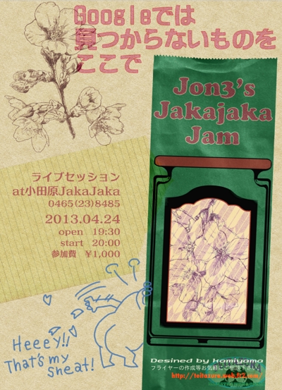 「Jon3Jaka2Jam」4月イベントフライヤー