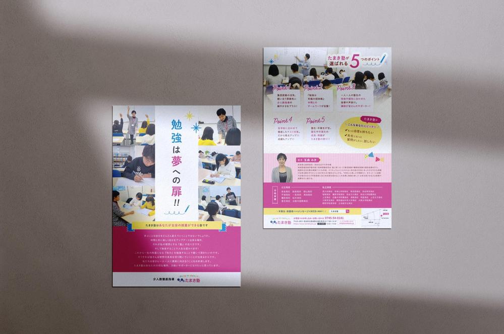 【リブランディング・業務効率改善】学習塾にてITコンサル・Webコンサル・グラフィックデザインを行いました