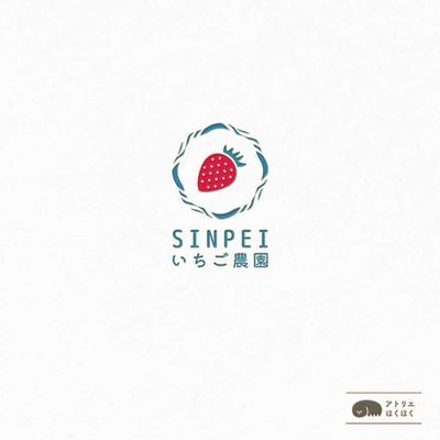 SINPEIいちご農園様のロゴデザインいたしました
