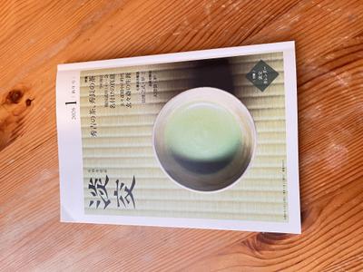 茶道月刊誌で連載記事を書きました