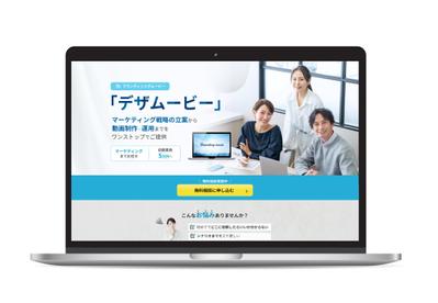 サービスLPのデザイン制作をいたしました
