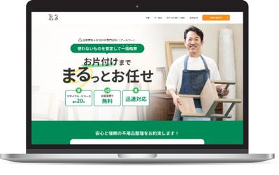 R2様のLPデザインを制作いたしました