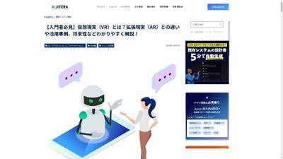 株式会社Jitera様のSEOコンテンツの制作に携わりましたました