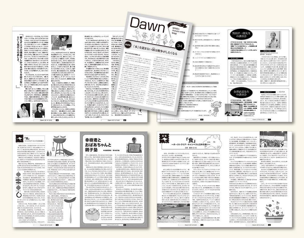 会報誌を作成しました