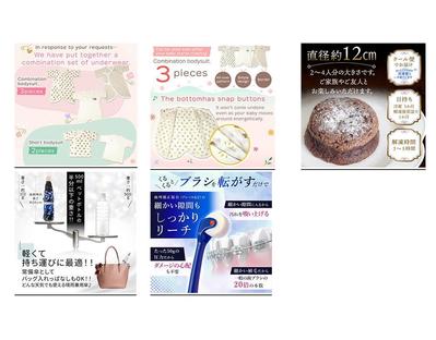 amazon商品ページのデザイン画像を制作しました