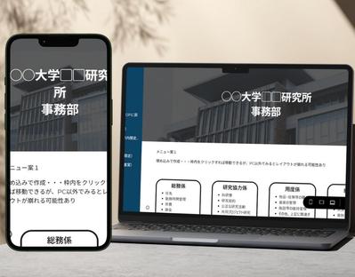 Googleサイトで大学事務局内の情報共有サイトを作成しました