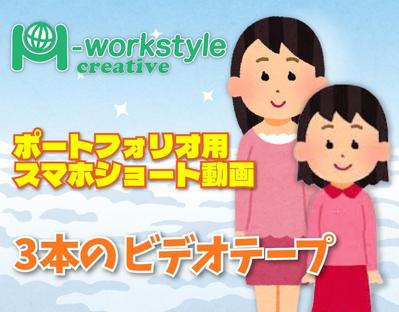 YouTubeサンプルショート動画を制作しました