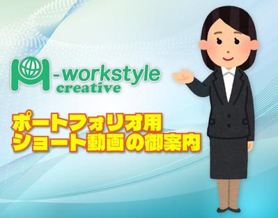 「いらすとや」風ショート動画の案内を作成しました