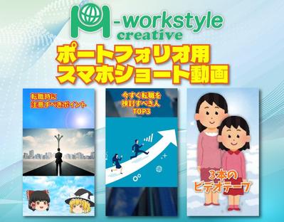  YouTubeサンプルショート動画を制作しました