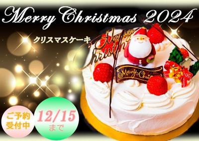 クリスマスケーキ用のバナー広告の製作致しました