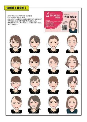 似顔絵イラスト（社員名刺用・サロンスタッフ名刺POP用）を制作しました