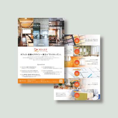 DM発送用A4チラシをデザイン制作しました