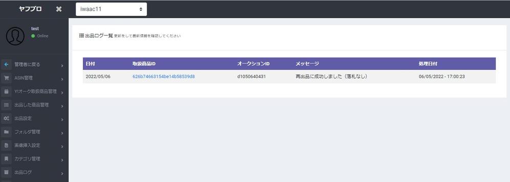 PHP（Laravel、Wordpress）やPython（Django）でWebシステムを構築したました