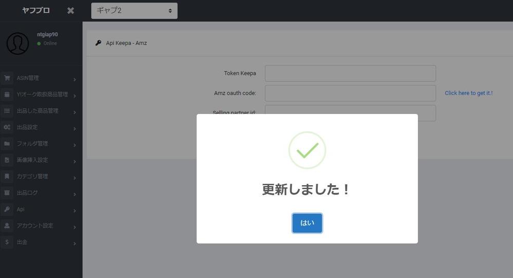 PHP（Laravel、Wordpress）やPython（Django）でWebシステムを構築したました