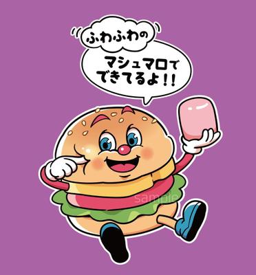 ハンバーガー型マシュマロのキャラクターを作成しました