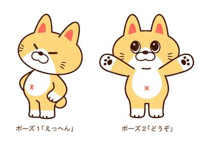 猫のキャラクターを作成しました