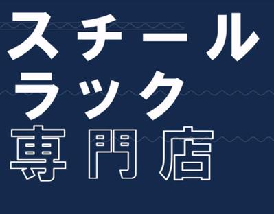ECサイト様のWeb広告動画を制作しました