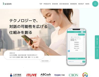 AIチャットボット企業様のコーポレートサイトリニューアルを担当しました