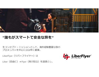 《ネーミング・キャッチコピー》LiberFlyer（バッグメーカー）の３製品にネーミングをしました