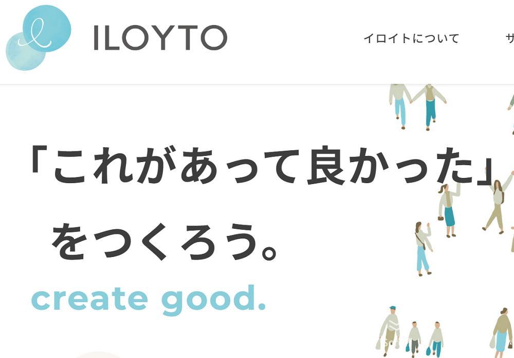 《Webサービス会社のネーミング》フィンランド語の造語でネーミングしました