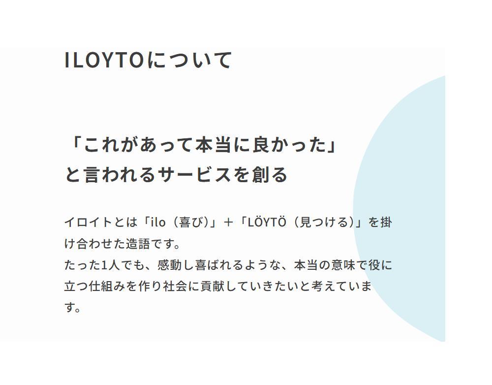 《Webサービス会社のネーミング》フィンランド語の造語でネーミングしました