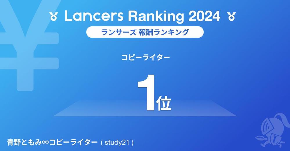 【クライアント様へ】プロフィールにて外部非公開の実績（ネーミングなど）をご覧いただけます。多数掲載しました