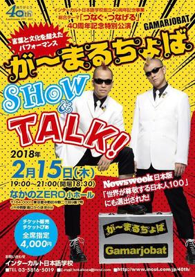 パフォーマンスライブフライヤーをデザインしました