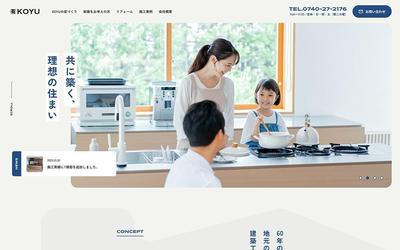 建築工務店サイトのトップページをデザインいたしました