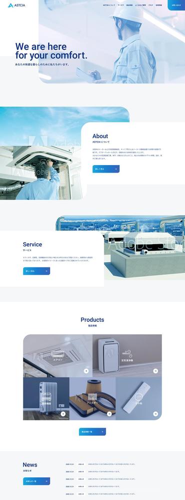 空調機器施工・販売会社サイトのトップページをデザインいたしました