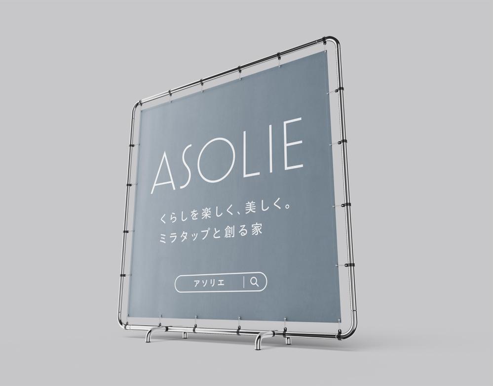 注文住宅サービス／現場シートを制作しました