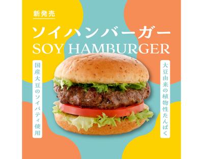 ハンバーガーショップ／広告バナーを制作しました