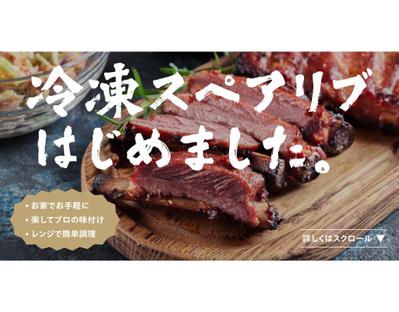 オンラインストア／バナー広告を制作しました