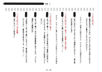 商業レーベル様よりご依頼いただき、女性向け音声シナリオを企画・執筆しました