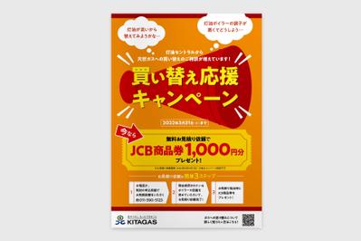 A4ポスティングチラシを制作しました