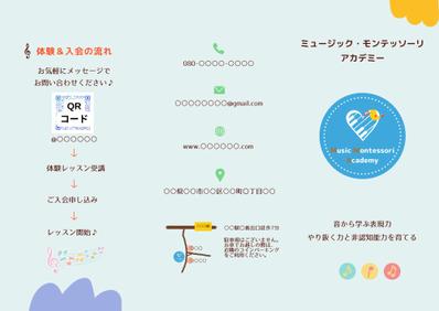 音楽とモンテッソーリが学べる教室の案内パンフレットを作成しました