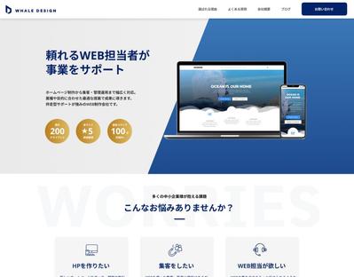 IT企業のコーポレートサイトを制作しました