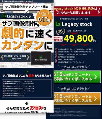 自社製品の新規商品販売用のランディングページを制作しました