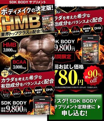 サプリ販売会社の「ボディメイクサプリ」のネット販売用ランディングページを制作しました