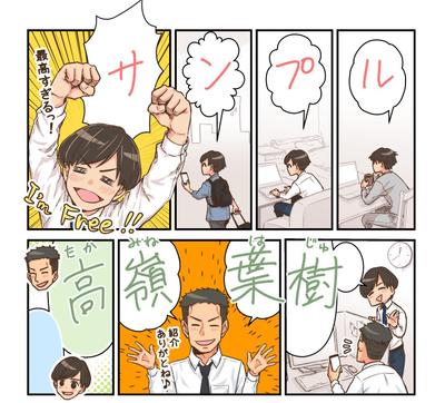 漫画LPを制作しました