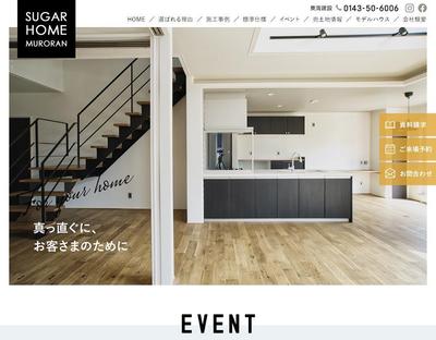 【WEB】建設会社のコーポレートサイトを制作しました