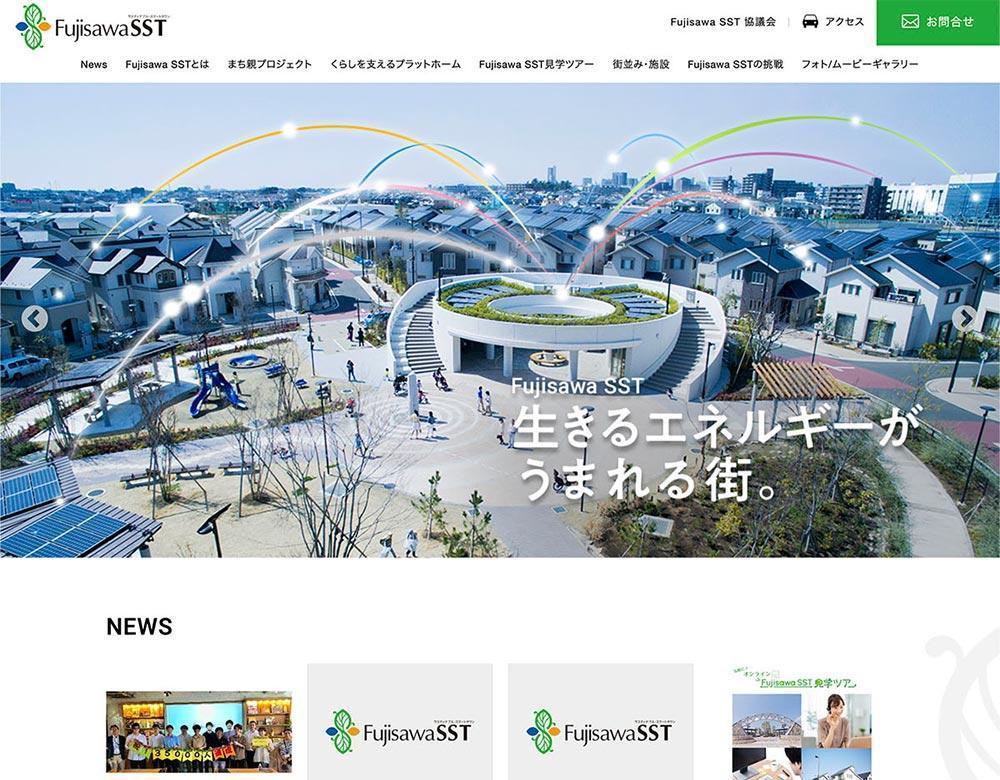 【WEB】スマートタウンのウェブサイトました