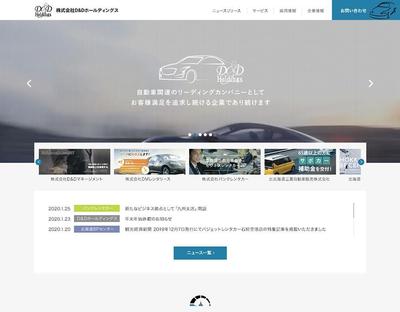 【WEB】自動車関連企業総合サイトを制作しました