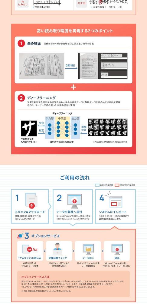 【LP】企業サービスのLPを制作しました