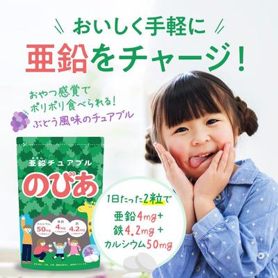 【商品ページ】子供向けチュアブルの商品ページ用画像を制作しました
