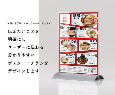 メニュー表やイベントポスター・チラシなどを制作しました
