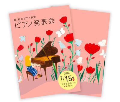 発表会のプログラムをデザインしました