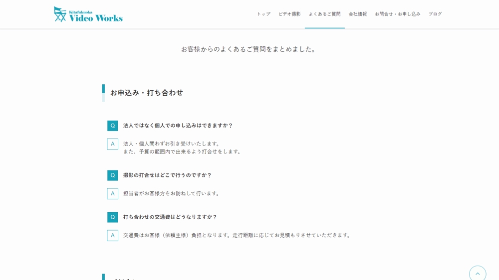 WordPressサンプルサイト「北福岡ビデオワークス」を制作しました