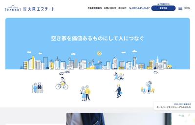 大阪の不動産会社「大阪エステート」様のコーポレイトサイトをリニューアルいたしました