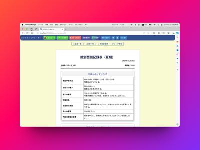 学習塾向け成績管理システムをRailsで構築しました